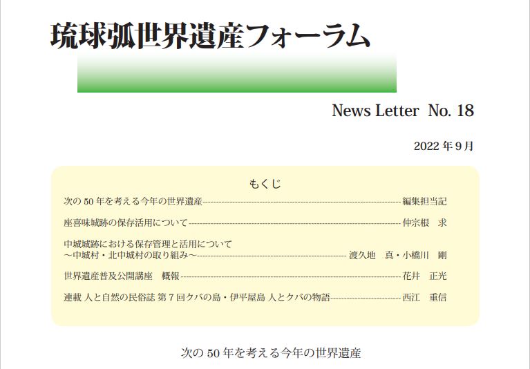 ニュースレターの画像